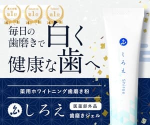 【楽天1位】ホワイトニング 歯磨き粉「しろえ」