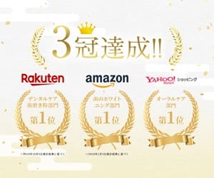 通販サイトで1位獲得